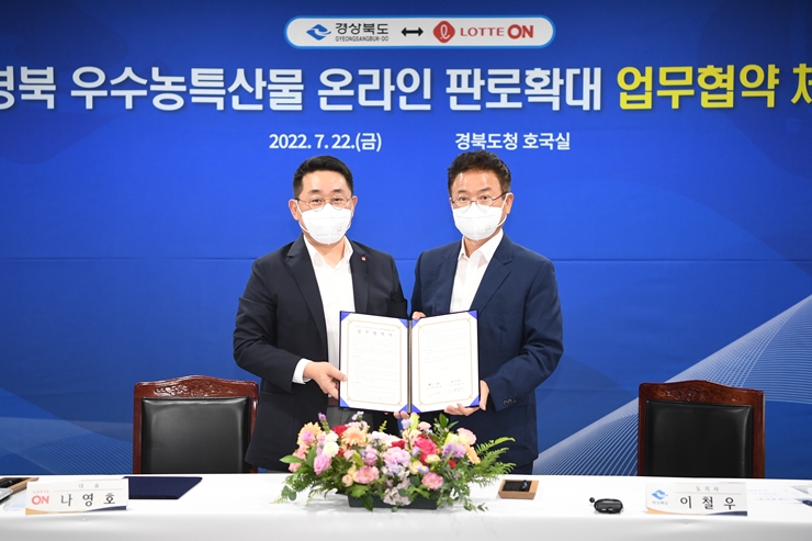 지난 22일 경북도청에서 나영호 롯데온 대표(왼쪽)와 이철우 경상북도지사가 업무협약 체결을 기념해 사진을 찍고 있다.