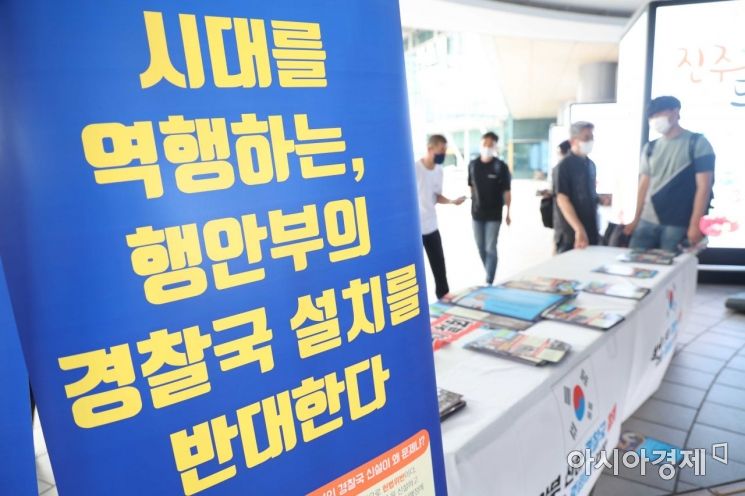 경찰직장협의회 관계자들이 25일 서울역에서 경찰국 신설 반대 관련 홍보물을 시민들에게 나눠주고 있다. /문호남 기자 munonam@