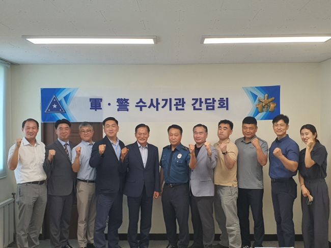 장성경찰서, 군사법원법 개정 관련 군·경 수사기관 간담회 개최