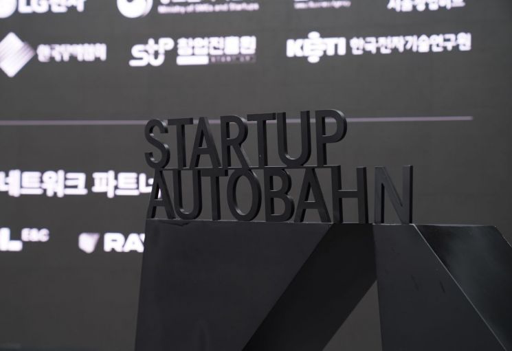 메르세데스-벤츠코리아, 스타트업 육성 프로그램 시작…13곳 참여