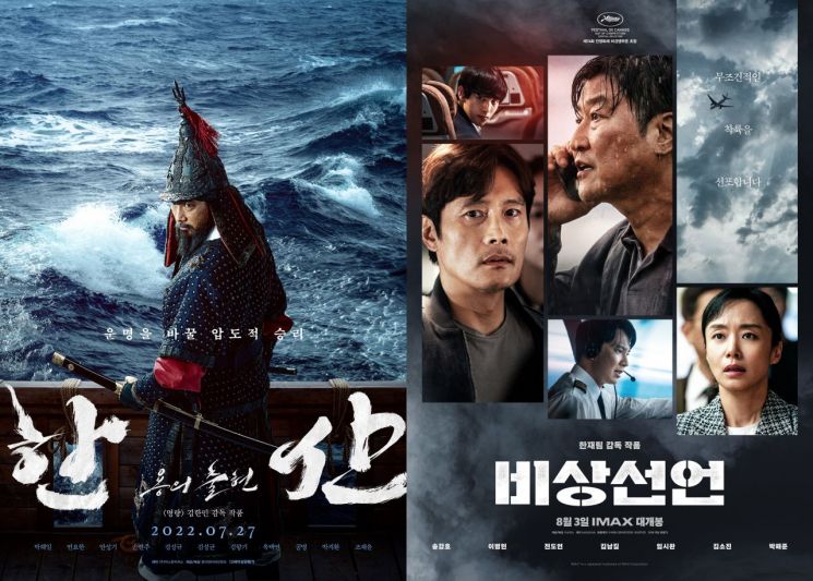 여름 극장가, 바다와 하늘의 뜨거운 싸움