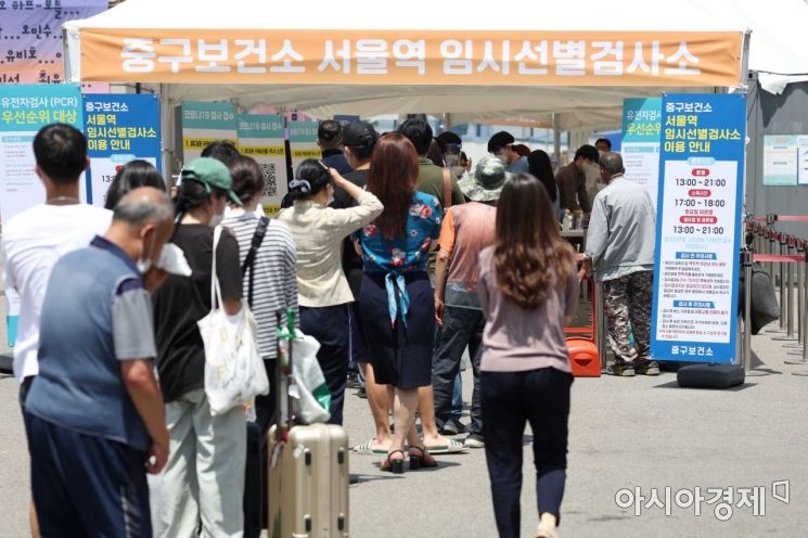 25일 서울역 광장에 마련된 코로나19 임시 선별검사소가 검사를 받으려는 시민들로 붐비고 있다. /문호남 기자 munonam@