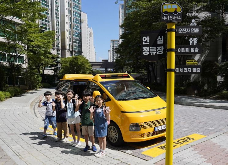 SK가스와 한국교통안전공단, 도로교통공단이 설치한 어린이통학버스 안심정류장 이용 사진. 사진제공=SK가스