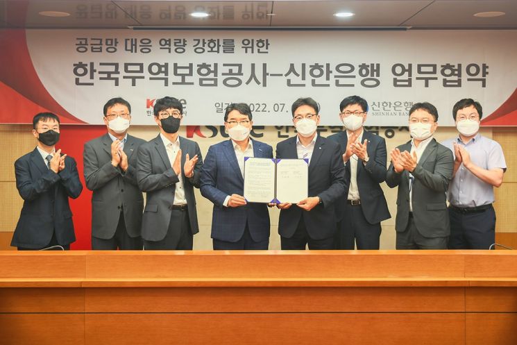 수입보험·보험료 지원…신한銀, 한국무역보험공사와 맞손