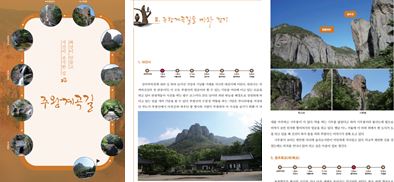 주왕산계곡길 길탐방 코스.