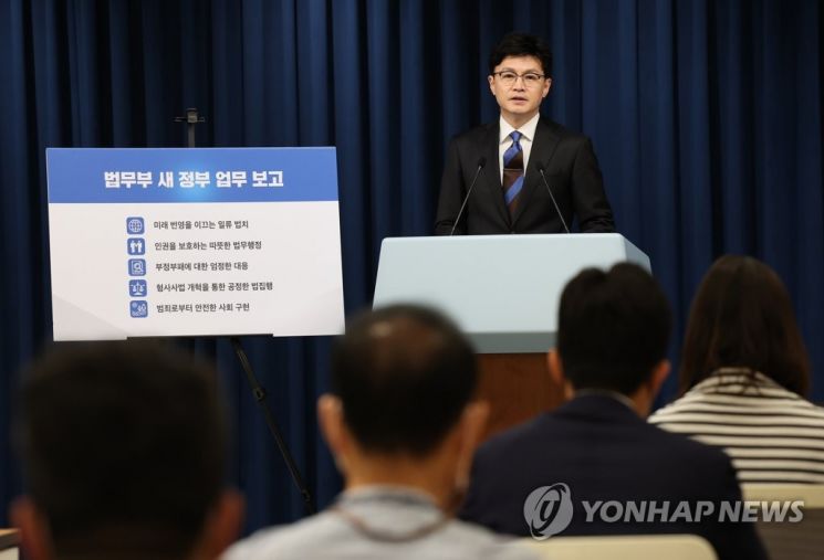 한동훈 법무부 장관이 26일 서울 용산 대통령실 청사 브리핑룸에서 윤석열 대통령에게 부처 업무보고를 한 뒤 업무보고 내용 등에 대해 브리핑하고 있다.