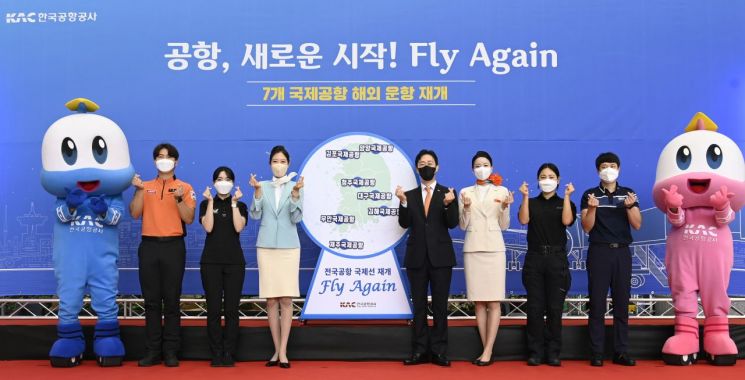 윤형중 한국공항공사 사장(왼쪽으로부터 4번째)이 공항 종사자들과 함께 축하 퍼포먼스 후 기념사진을 촬영하고 있다.

사진제공=한국공항공사