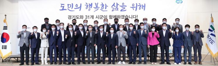 김동연지사, 31개 시장·군수 첫 만남…'정책교류 등 협치'에 방점