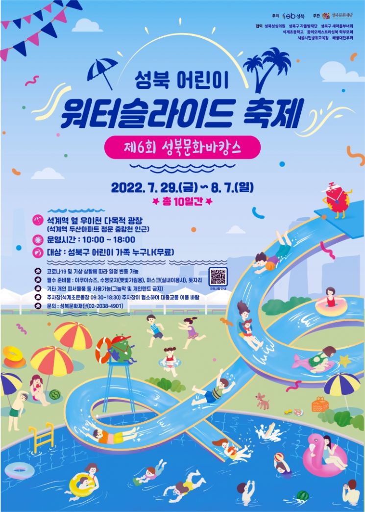 관악구 소통문 활짝!...주민· 신세대 직원과 소통 강화 
