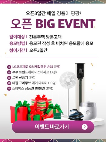 ‘봉담자이 라젠느’ 청약인증·오픈 Big 이벤트 실시