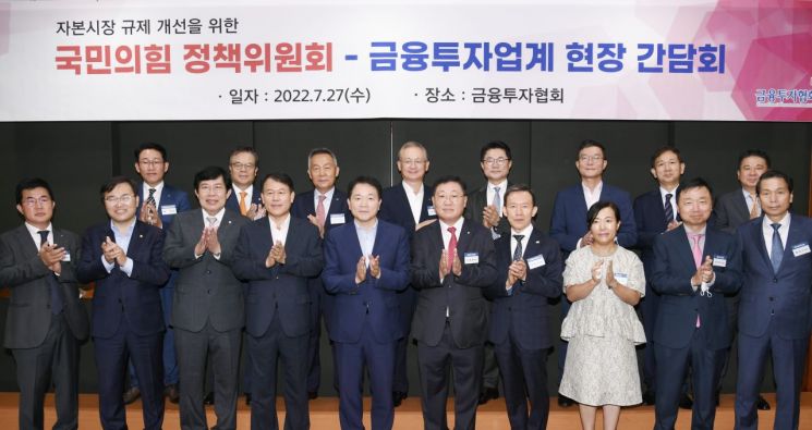 국민의힘은 왜 첫 현장 간담회로 자본시장 찾았을까? 정영채 사장이 답했다