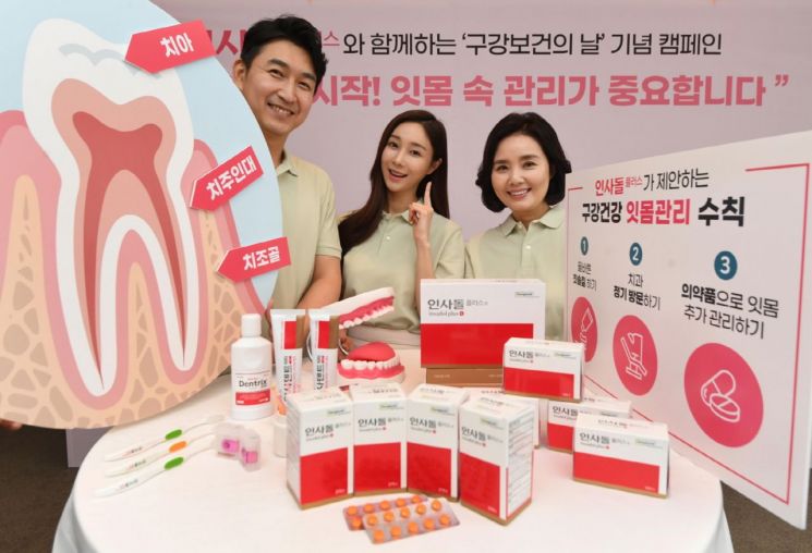 동국제약, '잇몸건강24 캠페인' 전개…"고혈당·당뇨 잇몸 관리 필수"