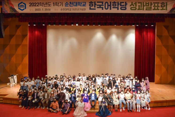 순천대, 외국인 유학생 한국어 성과발표회 성료