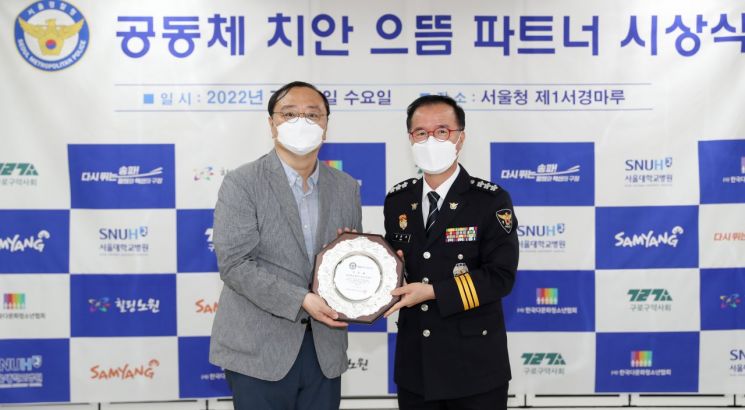 서울경찰청은 27일 6개 기관을 올 상반기 '공동체 치안 으뜸 파트너'로 선정하고 인증패와 감사장을 전달했다. 왼쪽부터 곽영호 서울대학교병원 아동보호위원장, 김광호 서울경찰청장.(사진제공=서울경찰청)