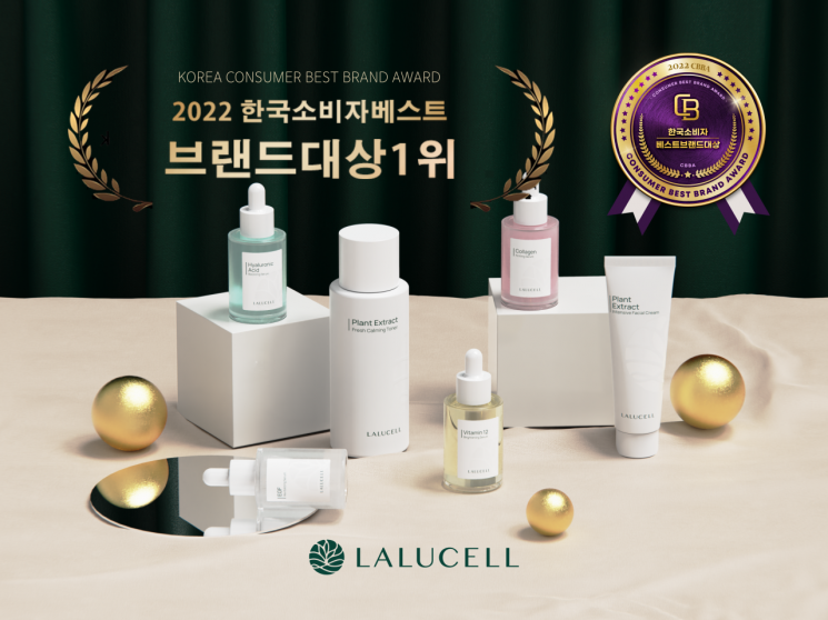 바이오코스, 임산부 화장품 '라루셀' 약진…한국소비자베스트브랜드 대상