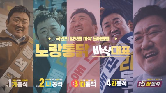 노랑통닭, ‘2022 바삭대표시리즈’ 종료…“유튜브 1700만뷰”