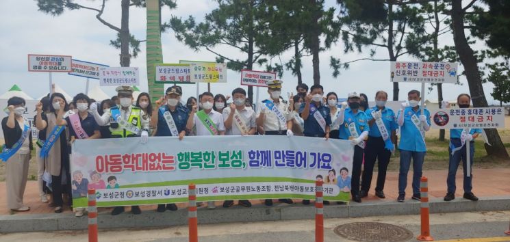 보성군, 민·관·경 합동 아동학대 예방 캠페인 전개