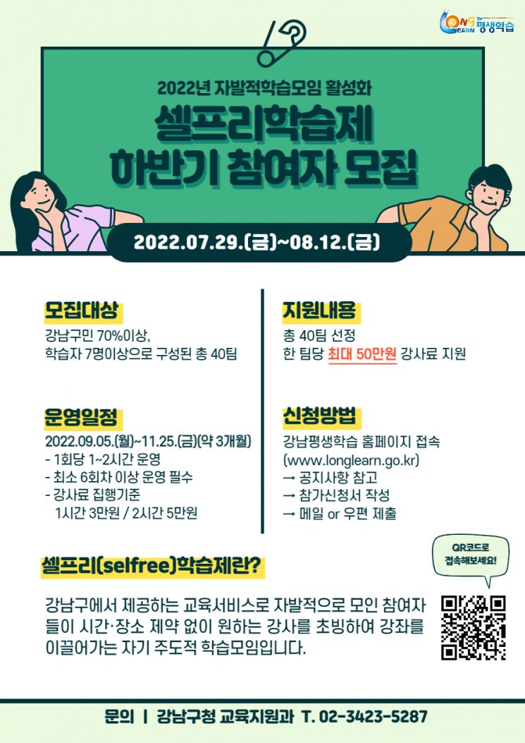 용산구, 코로나19 행정안내센터 상담전화 가동