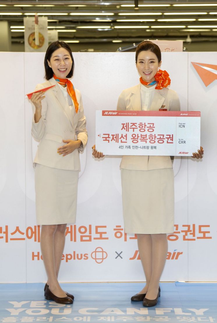 홈플러스, 해외여행 항공권 경품 이벤트…"쇼핑도 하고 여행도 가요"