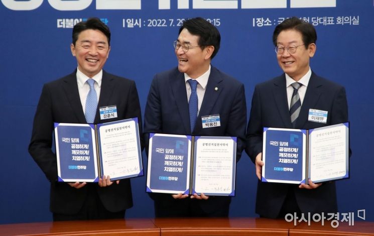 29일 국회에서 열린 더불어민주당 대표 및 최고위원 후보자 공명선거실천 협약식에 참석한 강훈식, 박용진, 이재명 당대표 후보가 공정 선거를 다짐하고 있다./윤동주 기자 doso7@
