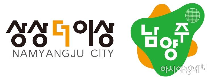 '남양주 다둥이 多가치 키움'… 다섯 자녀 가정에 양육비 지원