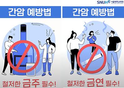 [콕!건강] '조용한 침입자' B형간염… 철저한 사전 예방이 중요