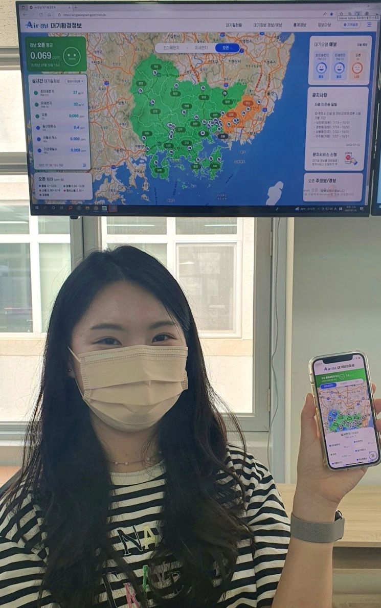 경남보건환경연구원이 대기환경 정보서비스 누리집 ‘에어경남’에서 미세먼지, 오존 농도 등의 정보를 제공한다.
