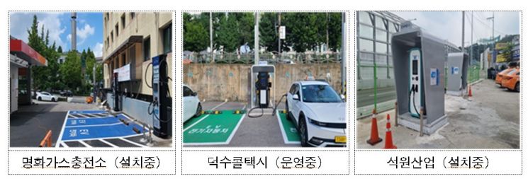 서울시, 대로변·LPG충전소·택시차고지에 전기차 충전기 177기 연내 설치