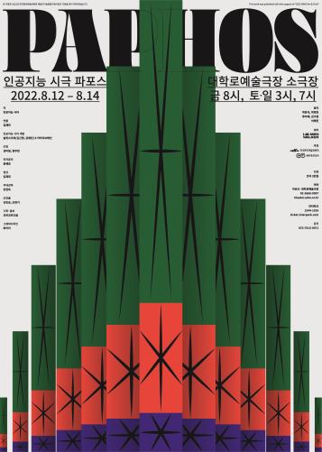"덜어내고 덜어내 남는 말이 詩" AI시인의 등장