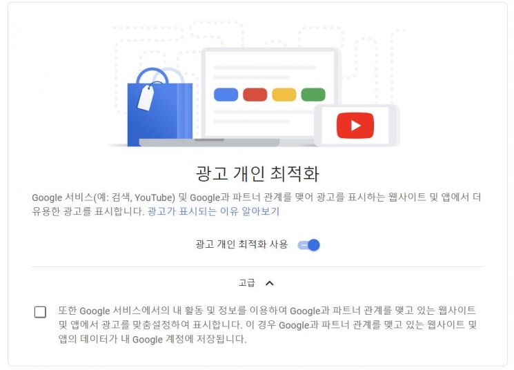 구글·메타의 개인정보 '약탈'…우리집 숟가락 개수까지 안다