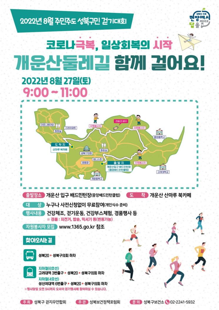 강남구 도곡근린공원 원형광장 ‘매봉 힐링숲’ 조성