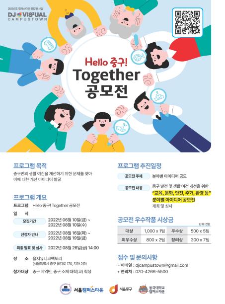 용산역사박물관 ‘하하동동, 용산탐구’ 운영 