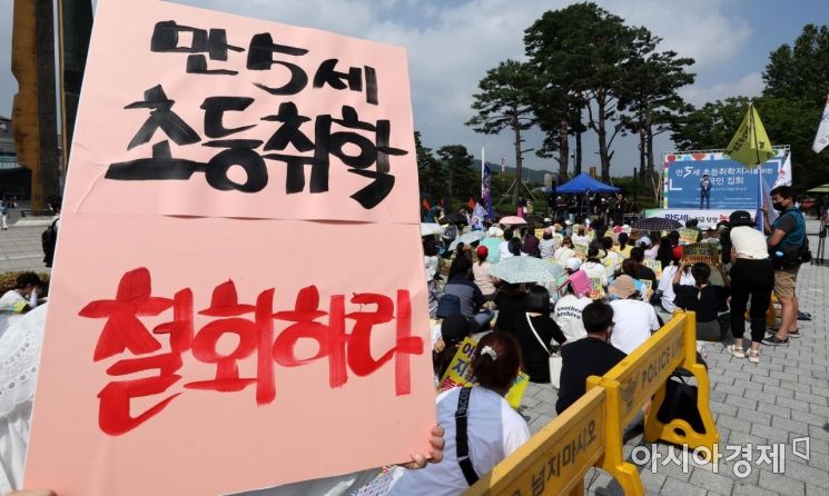 만5세 초등취학 저지를 위한 범국민연대 등 관계자들이 3일 서울 용산구 전쟁기념관 앞에서 집회를 열고 취학연령 하향 관련 개편안 철회 촉구하고 있다./김현민 기자 kimhyun81@