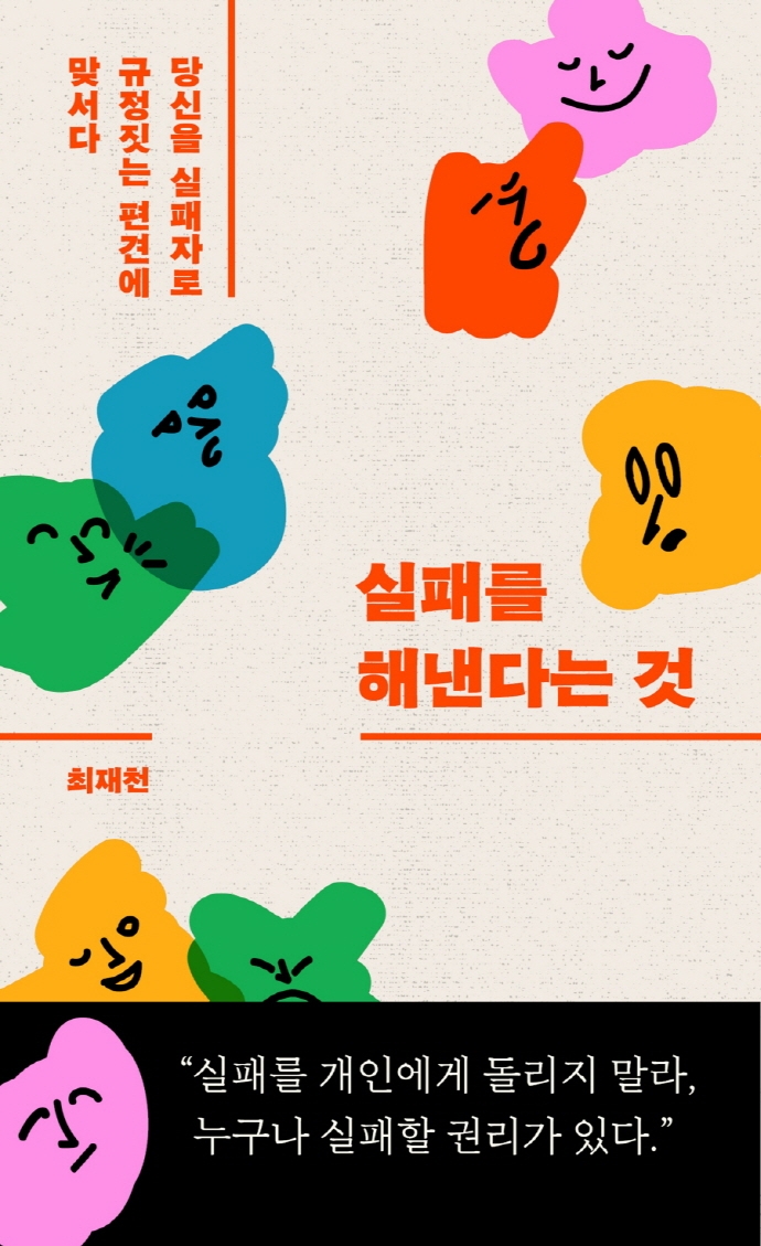 [남산 딸깍발이] 더 이상 할 실수가 없는가…당신이 진짜 전문가