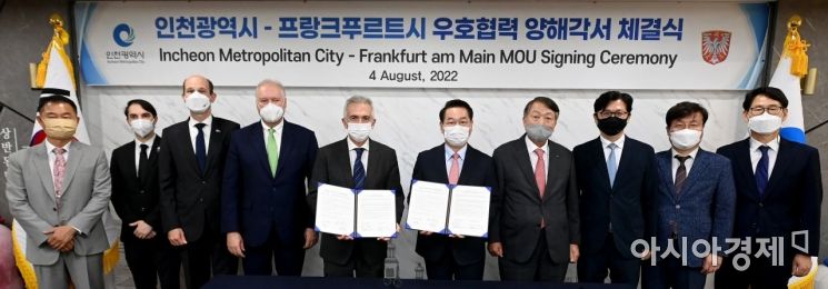 유정복 인천시장(오른쪽에서 다섯번째)과 페터 펠트만 독일 프랑크푸르트시장이 4일 인천시청에서 열린 '우호협력 양해각서 체결식'에서 협약서에 서명한 뒤 참석자들과 함께 기념촬영을 하고 있다. [인천시 제공]