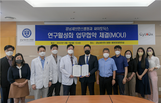 혈액기반 암 정밀진단 기술개발 바이오기업 싸이토딕스, 강남세브란스병원과 ... - 뉴스 썸네일 이미지
