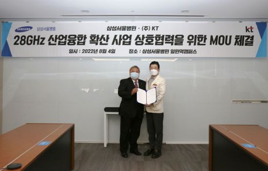 KT 충남·충북광역본부, 삼성서울병원과 이음5G 구축