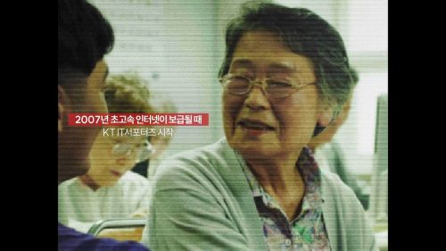 KT, 30년 사회공헌 담은 기업광고 공개…박은빈 나레이션