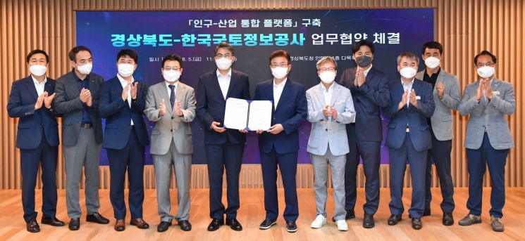 경북도와 한국국토정보공사가 디지털 전환을 통한 스마트 행정 실현의 초석이 될 업무협약식을 체결했다.