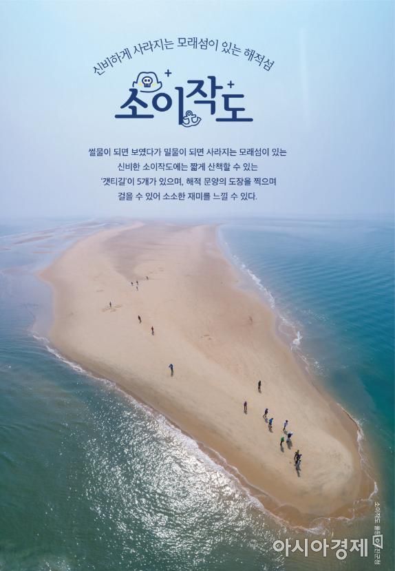 인천 섬 관광상품 인기…높은 가성비·이색 체험 '매력적'