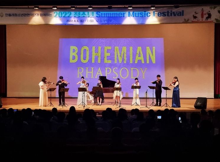 경남 창원시설공단 산하 늘푸른전당에서 민들레합주단이 지난 6일과 7일 이틀  ‘2022년 청소년 썸머 뮤직페스티벌’을 개최했다.