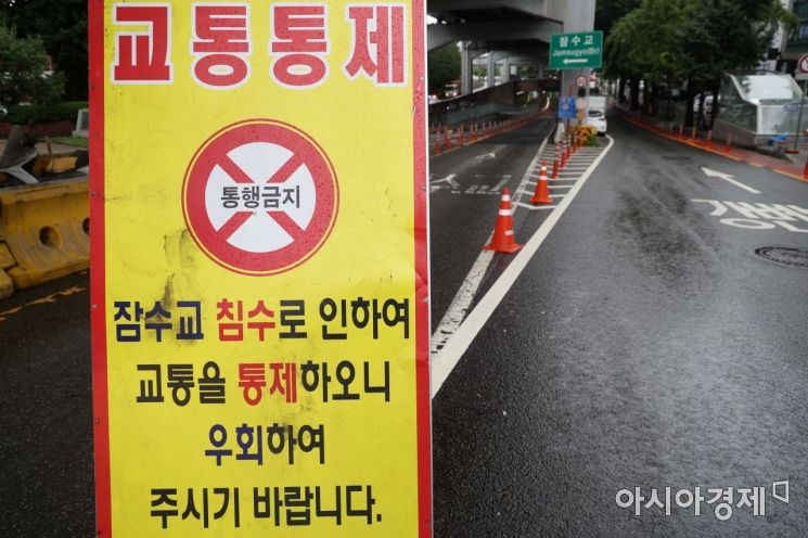 '80년 만의 폭우' 인명피해 잇따라, 사망자 8명으로 늘어…실종자 서울·경기 6명