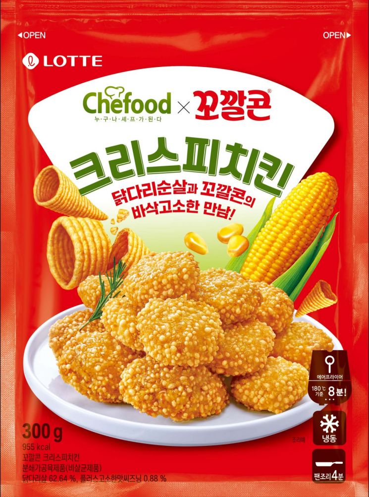 롯데제과 '쉐푸드 꼬깔콘 크리스피치킨' 출시