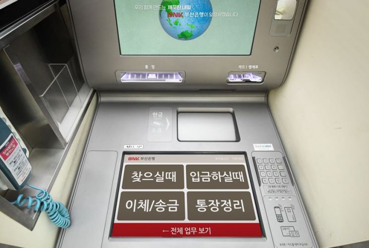 “이젠 시원하게 보세요!” … BNK부산은행, 시니어 고객 위한 'ATM기 어르신 화면 서비스' 시행