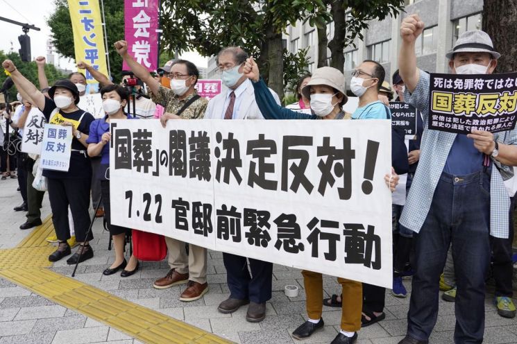 지난달 22일 일본 도쿄의 총리 관저 앞에 모인 시위대가 아베 신조 전 총리의 국장(國葬)을 치르기로 한 각의의 결정에 항의하고 있다. [이미지출처=연합뉴스]