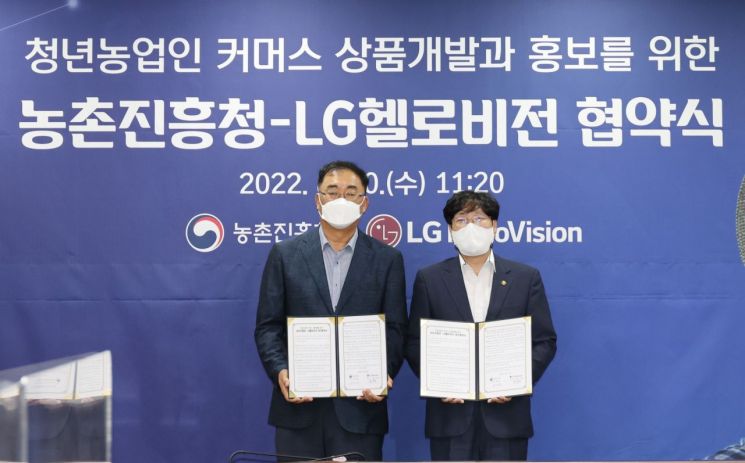 LG헬로비전·농촌진흥청, '청년농부' 육성 맞손…판로 확대