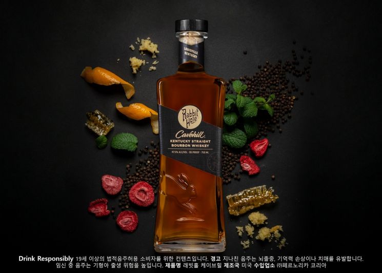 페르노리카 '래빗홀 케이브힐'
