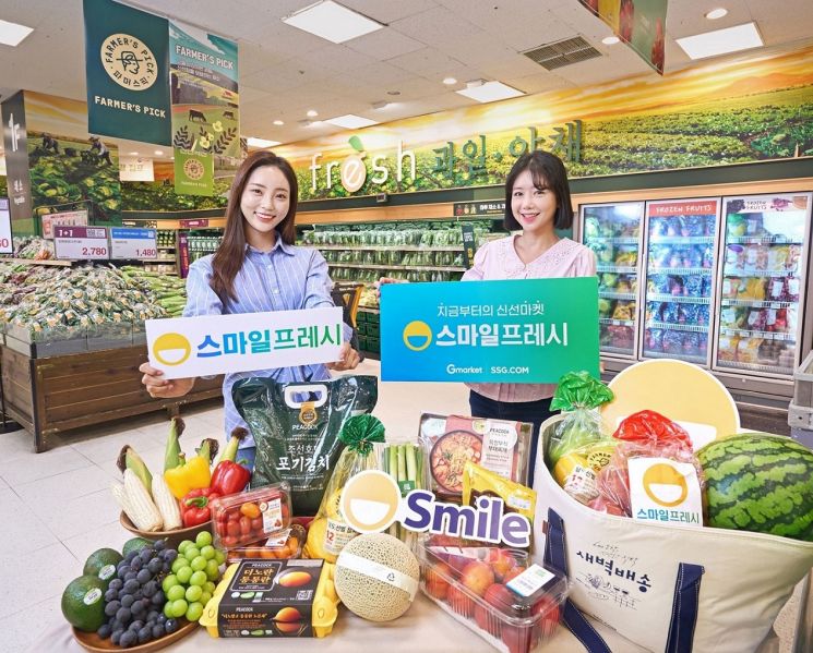 서울 성동구 이마트 성수점 신선식품 코너에서 모델들이 ‘스마일프레시’를 소개하고 있다.