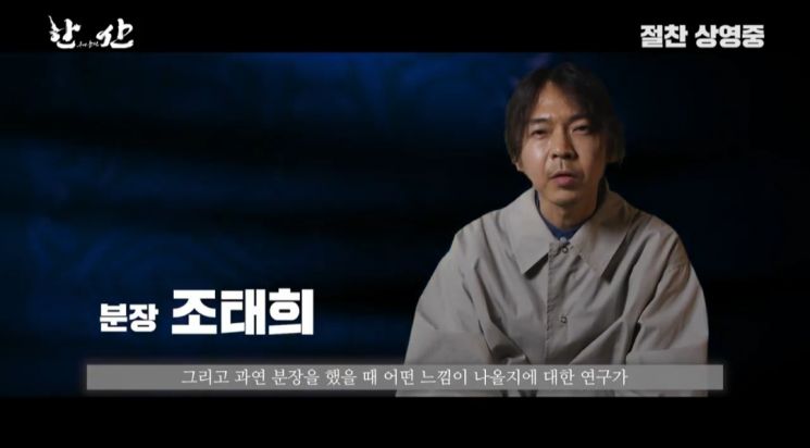 '한산' 조태희 분장감독 "이순신 장군, 최대한 비슷하게 표현"