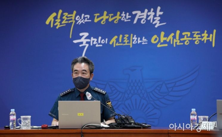 윤희근 "민생안전은 경찰 존재이유… 국민안전 수호할 것"